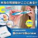  Smart screw full set ear cleaning cotton swab ear ..360 times seems to be .. soup .. convenience spiral specification ET-SMASCRE