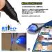 �ڒ��� UV���C�g �t�̃v���X�`�b�N ���O�� 5�b ���� �؍� �K���X ���� 5KO�t�B�b�N�X���C�g �n�ڋ@ ���� �C�� �C�� �j�� �h���� ���R��h�~ V-5SECOND �֘A�摜4