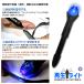 �ڒ��� UV���C�g �t�̃v���X�`�b�N ���O�� 5�b ���� �؍� �K���X ���� 5KO�t�B�b�N�X���C�g �n�ڋ@ ���� �C�� �C�� �j�� �h���� ���R��h�~ V-5SECOND �֘A�摜5