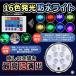  Cg LED h}`J[dr R   10 LED CeA C  ԕr   WATERLIGHT ֘A摜2