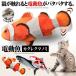  кошка игрушка рыба kakre медведь блохи двигаться электрический рыба кошка для мягкая игрушка USB заряжающийся движение нехватка -тактный отсутствует аннулирование коготь полировальный .. актинидия 3D принт игрушка -тактный отсутствует аннулирование NNDEKOS