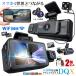 2�Z�b�g �h���C�u���R�[�_�[ WiFi �펞�^��X�}�z 3�J���� �O�� ���A �h�����R �� �Î��@�\ �o�b�N�J���� CARCAM
