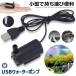 �E�H�[�^�[�|���v USB �����|���v ���^ �����^�� 1�� �~�j �� �K�[�f�j���O ���� �P�[�u�� �d�� �|���v �L�����v �A�E�g�h�A �ނ� ����� �h���d�l WOPONPA