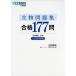  живое существо рабочая тетрадь соответствие требованиям 177.[ вступительный экзамен обязательно . сборник ] ( восток . книги университетские экзамены )
