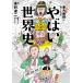 ���喼�_�������������� ��΂����E�j