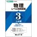  физика Revell другой рабочая тетрадь 3 высокий класс сборник ( восток . книги университетские экзамены Revell другой рабочая тетрадь серии )