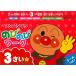  Anpanman рост рост Work 3..(1) ( Anpanman рост рост серии )