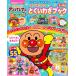  Soreike! Anpanman Anpanman ..... книжка ( Shogakukan Inc.. цвет широкий )