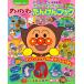  Soreike! Anpanman Anpanman world .... книжка ( Shogakukan Inc.. цвет wa
