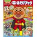  Soreike! Anpanman наклейка игра книжка ( Shogakukan Inc.. цвет широкий )
