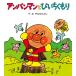  Anpanman .... помутнение ( Anpanman. ....)