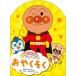  мог .! Anpanman .....