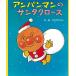 Anpanman. Santa Claus 