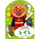  туалет ( мог .! Anpanman )