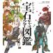  visual драгоценнный камень герой иллюстрированная книга 