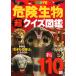 .. фирменный двигаться иллюстрированная книга MOVE опасно живое существо супер тест иллюстрированная книга 
