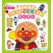  Anpanman впервые .. слово ...<....>