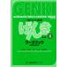 GENKI: An Integrated Course in Elementary Japanese II Workbook Third Editio