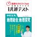  час .. разряд . нет экспертиза сырой поэтому. общий тест Nakamura futoshi .. география обобщенный, география ..