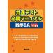  общий тест обязательно . manual / математика 1A 2026 год экспертиза для 