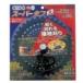BIGM�i�ێR���쏊�j �X�[�p�[�^�t ��230�~36P 643965