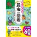.... насекомое. секрет . все понимать *...... близко . насекомое. иллюстрированная книга 