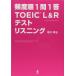  частота последовательность 1.1.TOEIC L&amp;R тест белка человек g