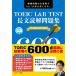 TOEIC= L&amp;R TEST длина документ .. рабочая тетрадь TARGET 600