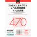 TOEIC L&amp;R тест Revell другой рабочая тетрадь 470 пункт прорыв ( восток . книги Revell другой рабочая тетрадь si Lee 
