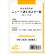  Mu z открытка бумага открытка упаковка PNT-003 новый TMK постер бумага 225g 30