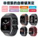 [ next day shipping ] smart watch Smart watch made in Japan sensor 1.91 -inch HD large screen ECG heart electro- map 24 hour body temperature blood pressure heart rate meter . middle oxygen sleeping Respect-for-the-Aged Day Holiday present 