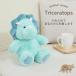  динозавр мягкая игрушка tolikelatops голубой .... мягкая игрушка debut 25cm ширина 16× глубина 18× высота 25cm