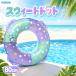  надувной круг поплавок wa отходит колесо igalasi Suite точка 80cm RLC-181V ST Mark засвидетельствование детский для взрослых девочка женский бассейн морская вода . водные развлечения трос имеется надувной круг ребенок 
