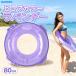  надувной круг поплавок wa отходит колесо igalasi чистый цвет лаванда 80cm RLE-80C ST Mark засвидетельствование детский для взрослых мужчина девочка женский бассейн морская вода . водные развлечения трос имеется 