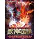 . бог Thunder *laiga-.. память DVD Vol.1. бог легенда ~30 лет. ультра выбор название состязание сборник ~DVD-BOX( первый раз производство ограничение 1,000BOX)[ новый товар нераспечатанный ][ внутренний стандартный товар ] управление 247N управление 255N
