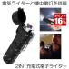 �d�q���C�^�[ �u���b�N �����d�� 2in1 USB�[�d IP67�h�� 1��2�� �h�o �h�� �o�R �L�����v �T�C�N�����O �h�� ��ނ� KENJARAI-BK