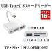 USB Type C SD устройство для считывания карт портативный модель C камера Mac Book Pro и т.п. USB-C устройство соответствует 3in1 зажигалка MicroSD TF USB2.0 мульти- 3IN1READER