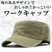 ���[�N�L���b�v �����Y ���f�B�[�X �X�q �~���^���[�L���b�v 55cm 58cm 60cm �J�[�L S M L �T�C�Y ��� �~���^���[ �t �� �H �~ �����Y���[�N�L���b�v