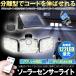 �\�[���[���C�g �Z���T�[���C�g ���O �h�� �\�[���[�Z���T�[���C�g �����^ ���� 5M�R�[�h 122LED �����R�� 3�ʔ��� LED 3���[�h ���z�����d �p�x���R���� IP65