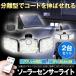�\�[���[���C�g �Z���T�[���C�g ���O �h�� �\�[���[�Z���T�[���C�g �����^ ���� 5M�R�[�h 122LED �����R�� 3�ʔ��� LED 3���[�h ���z�����d �p�x���R���� IP65