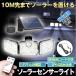 10m�R�[�h �\�[���[���C�g �Z���T�[���C�g ���O �h�� �\�[���[�Z���T�[���C�g �����^ ���� 122LED �����R�� 3�ʔ��� LED 3���[�h ���z�����d �p�x���R���� IP65