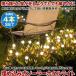 �\�[���[���C�g 4�� ���O ���ߍ��� �K�[�f�����C�g �h�� ������� �z�^�����C�g �z�^�� �C���~�l�[�V���� ���C�g �K�[�f�� �h�ƃ��C�g �h�� �Ɩ� ��� ��