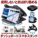 �X�}�z�z���_�[ �� �܂肽���� �܂��� �X�}�z�X�^���h  �ԍ� �ԍڗp �g�уz���_�[ �g�уX�^���h �ԗp �N���b�v �_�b�V���{�[�h ��� �c�u�� ���u�� 360�x ��]