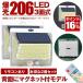 2�Z�b�g �\�[���[���C�g ���O �h�� �Z���T�[���C�g �����R�� �K�[�f�����C�g �}�O�l�b�g ���� �\�[���[�Z���T�[���C�g �h�ƃ��C�g �h�� �l���Z���T�[206LE