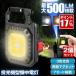 �y2�Z�b�g�z LED���C�g �����d�� LED ���� COB���C�g ��Ɠ� ������ USB �[�d�� 7��_�����[�h ���^ ���C�g 500���[���� ���P�x IPX4�h�� ���Εt�� �y�� �ً}