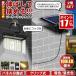 2�Z�b�g �\�[���[���C�g �Z���T�[���C�g �N���b�v �����^ ���O �h�� �h�� �g�F �����F ���邢 190LED �K�[�f�����C�g �l���Z���T�[ �\�[���[�Z���T�[���C�g