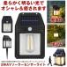 �\�[���[���C�g ���O �h�� �Z���T�[���C�g �K�[�f�����C�g �\�[���[�Z���T�[���C�g �g�F�n �d���F ���ߍ��� �ǂ��� �E�H�[�����C�g �Z���T�[ �g�F �h�ƃ��C�g