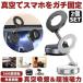 2�Z�b�g �X�}�z�X�^���h �� �}�O�l�b�g �^��z���� �X�}�z �z���_�[  �ԗp �g�уX�^���h �ԍ� �z���_�[ �z�� ����  Android iPhone Magsafe �}�O�Z�[�t