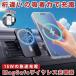 ���C�����X�[�d�� �ԍ� �X�}�z �[�d��  magsafe �X�^���h  �}�O�l�b�g �X�}�z�X�^���h ��  �X�}�z�z���_�[ �}�O�Z�[�t  iphone android  �Ή� 15W �}���[�d