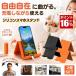2�Z�b�g �X�}�z�X�^���h �V���R�� �^�u���b�g�X�^���h ��� �܂肽���� iPhone iPad �^�u���b�g �m�[�g�p�\�R�� �Ή� �X�}�z�z���_�[ �X�}�z �X�^���h